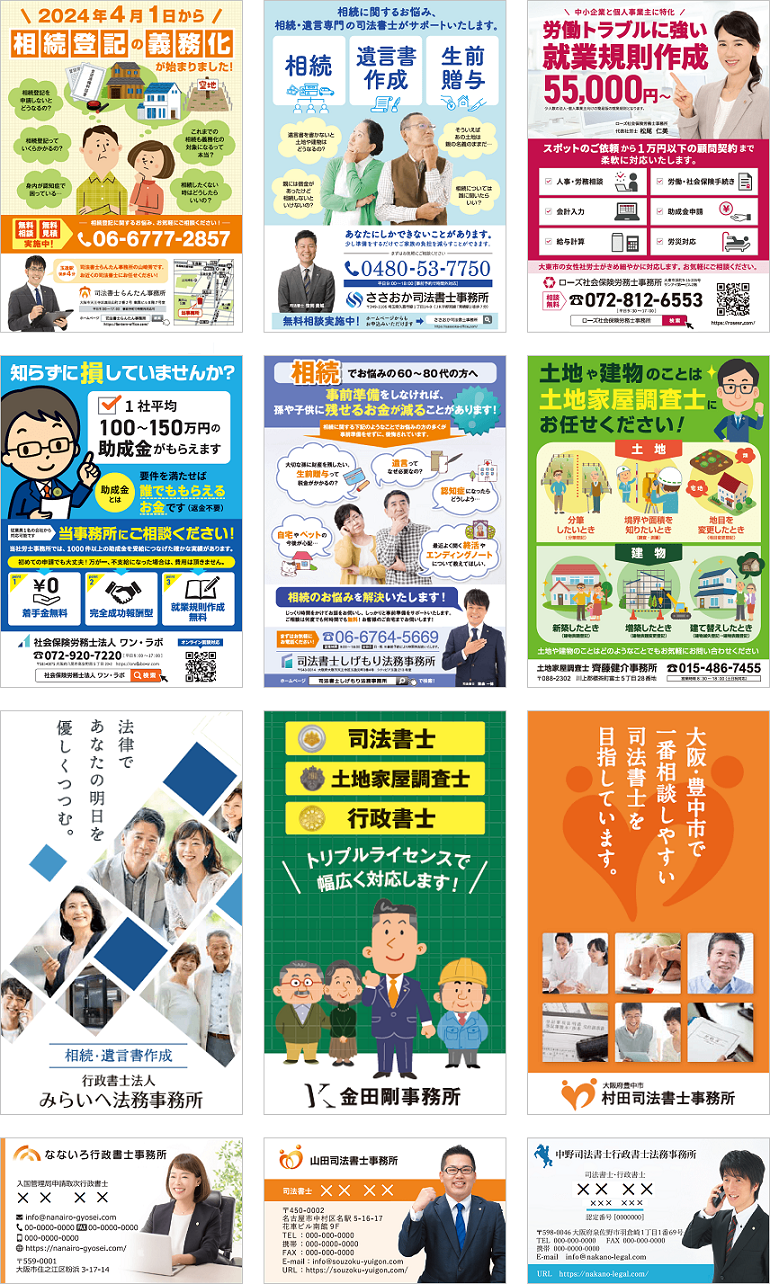 士業の名刺・封筒・チラシ・パンフレット作成実績