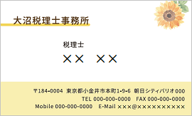 大沼税理士事務所様