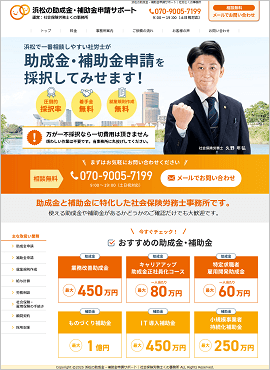 社会保険労務士くの事務所様