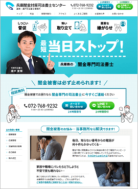 瀬戸司法書士事務所様