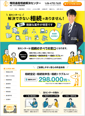すぎもと法律相談事務所様