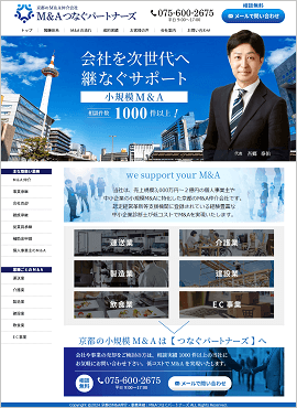 M&Aつなぐパートナーズ様