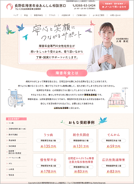 ウェイズ社会保険労務士事務所様